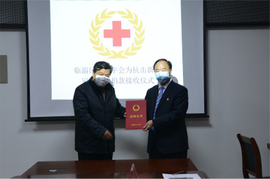 2020年2月2日，，，，，，公司向临淄区红十字会捐赠200万元爱心善款，，，，，，全力增援抗击疫情工作