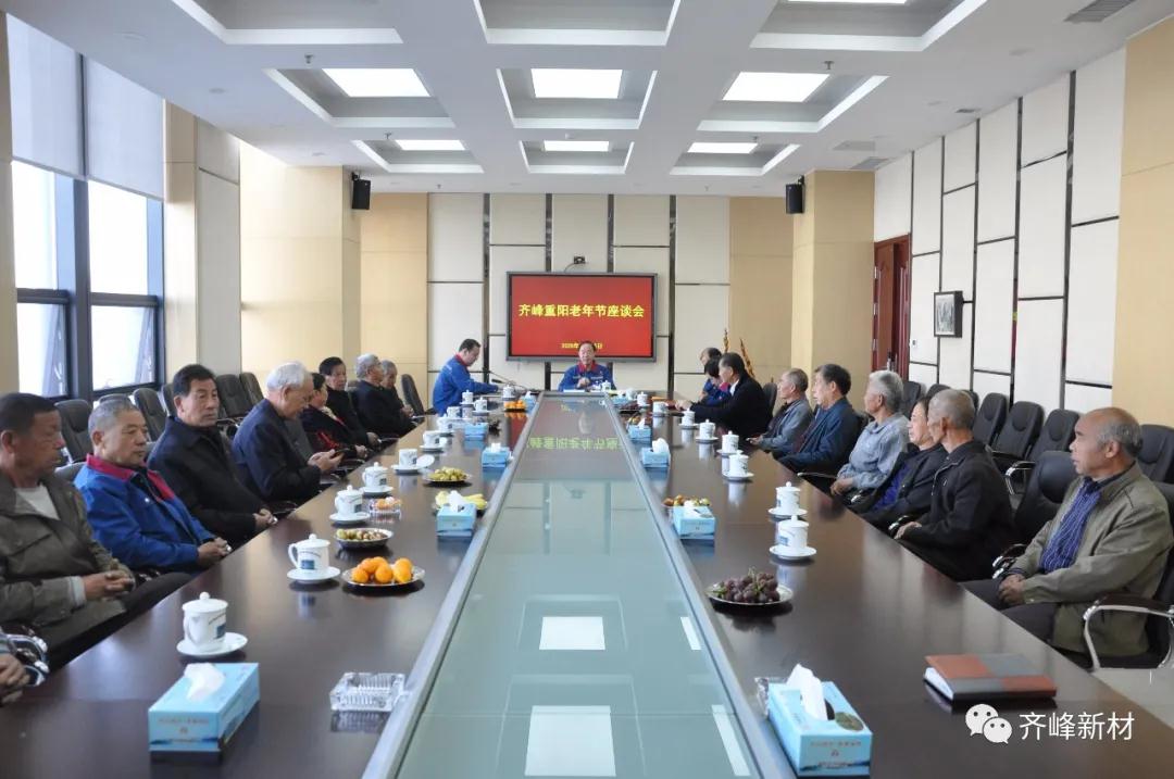 2020年10月25日，，，，，公司召开龙8官方网站沉阳老年节座谈会