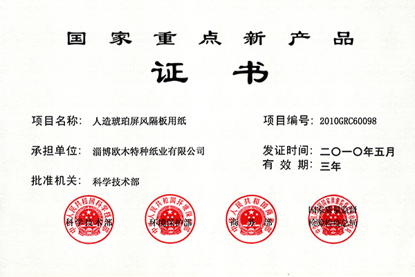 龙8-long8(国际)中国唯一官方网站