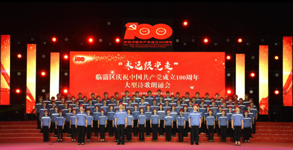 2021年6月26日 龙8官方网站职工代表全区工人行列参与“始终跟党走”建党百年诗歌朗诵活动