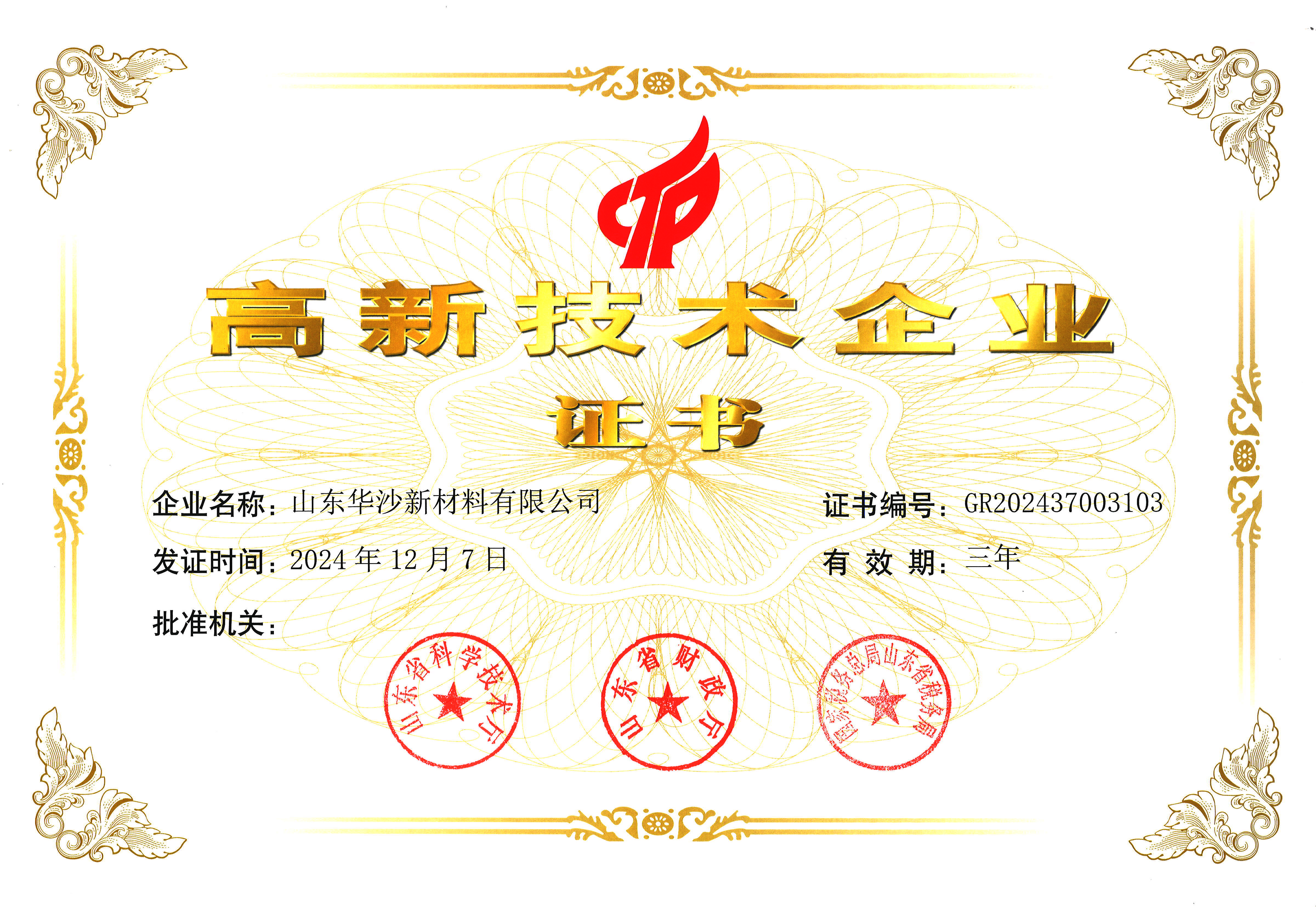 龙8-long8(国际)中国唯一官方网站