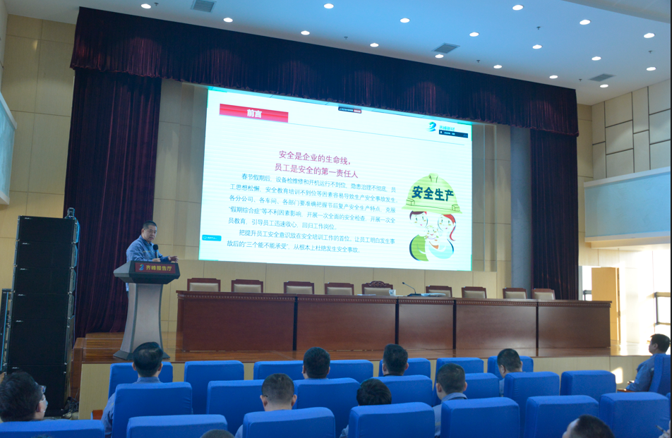 2025年2月3日李安东总经理为干部职工作安全培训，，，，，，，，上好“开工第一课”