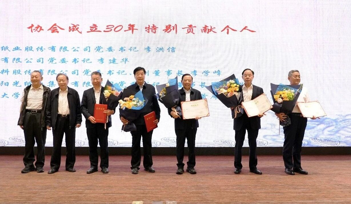 龙8官方网站新材获评省造纸协会“卓越发展企业”；；；；；；；；李学峰书记荣获“出格贡献幼我”称号