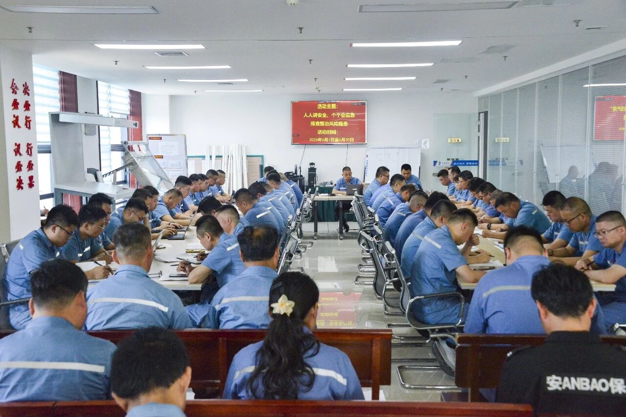人人讲安全 个个会应急 —— 排查整治风险隐患｜公司进行 2026 年 “安全出产月” 活动启动典礼