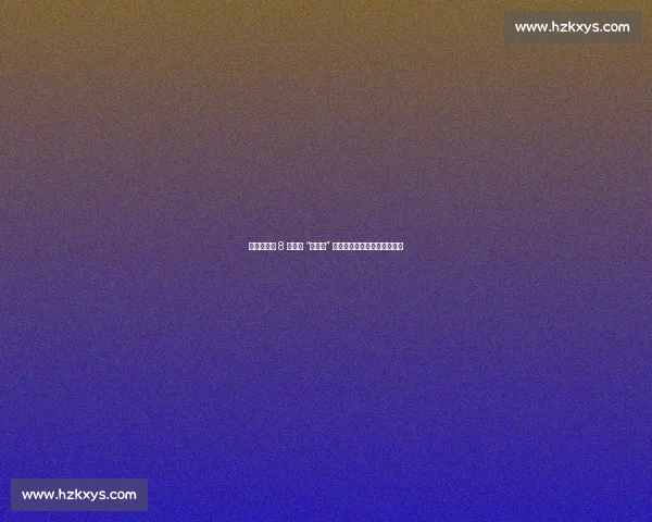 张继科力荐 8 岁乒乓 “小魔王” 樊振东惊叹:比我同期强太多 张继科力荐 8 岁乒乓 “小魔王” 樊振东惊叹:比我同期强太多